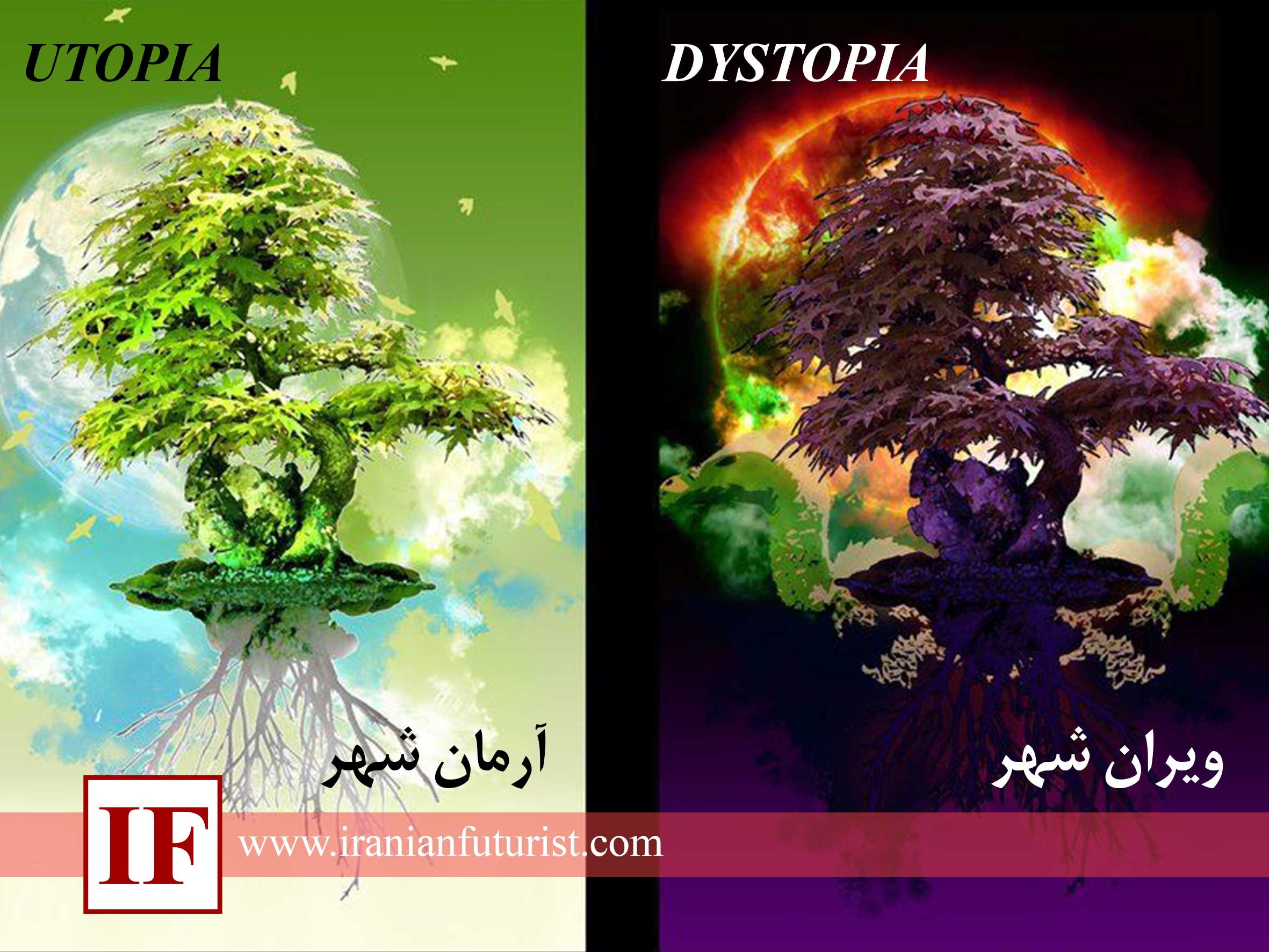 آرمانشهرها و ویرانشهرها در آینده پژوهی آرمانشهرها و ویرانشهرها در آینده پژوهی