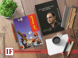 ضیاءالدین سردار