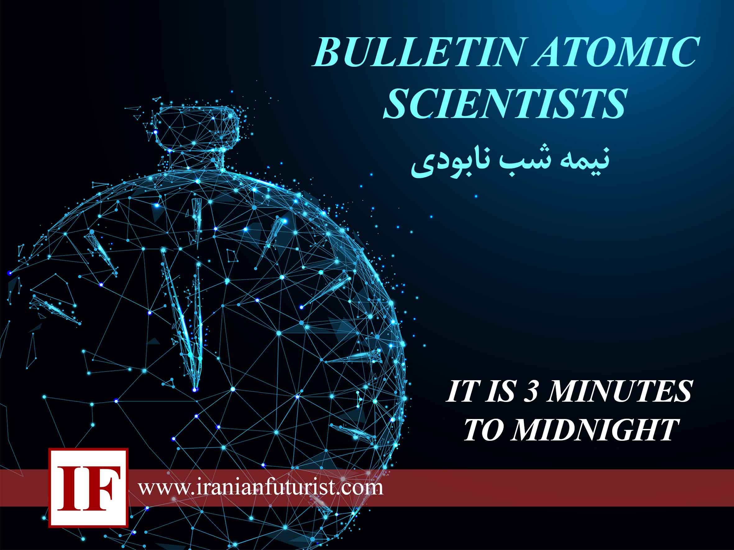 نیمه شب نابودی