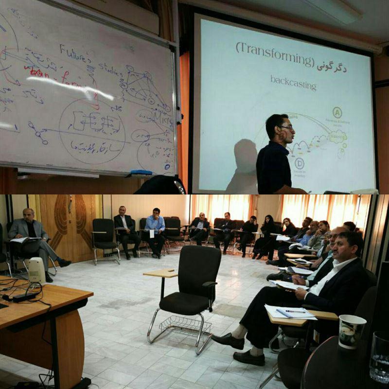 کارگاه آینده پژوهی شرکت گاز استان اصفهان