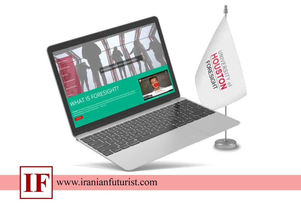 مرکز مطالعات آینده در دانشگاه هیوستون