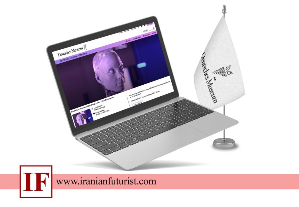 موزه آینده نورنبرگ آلمان